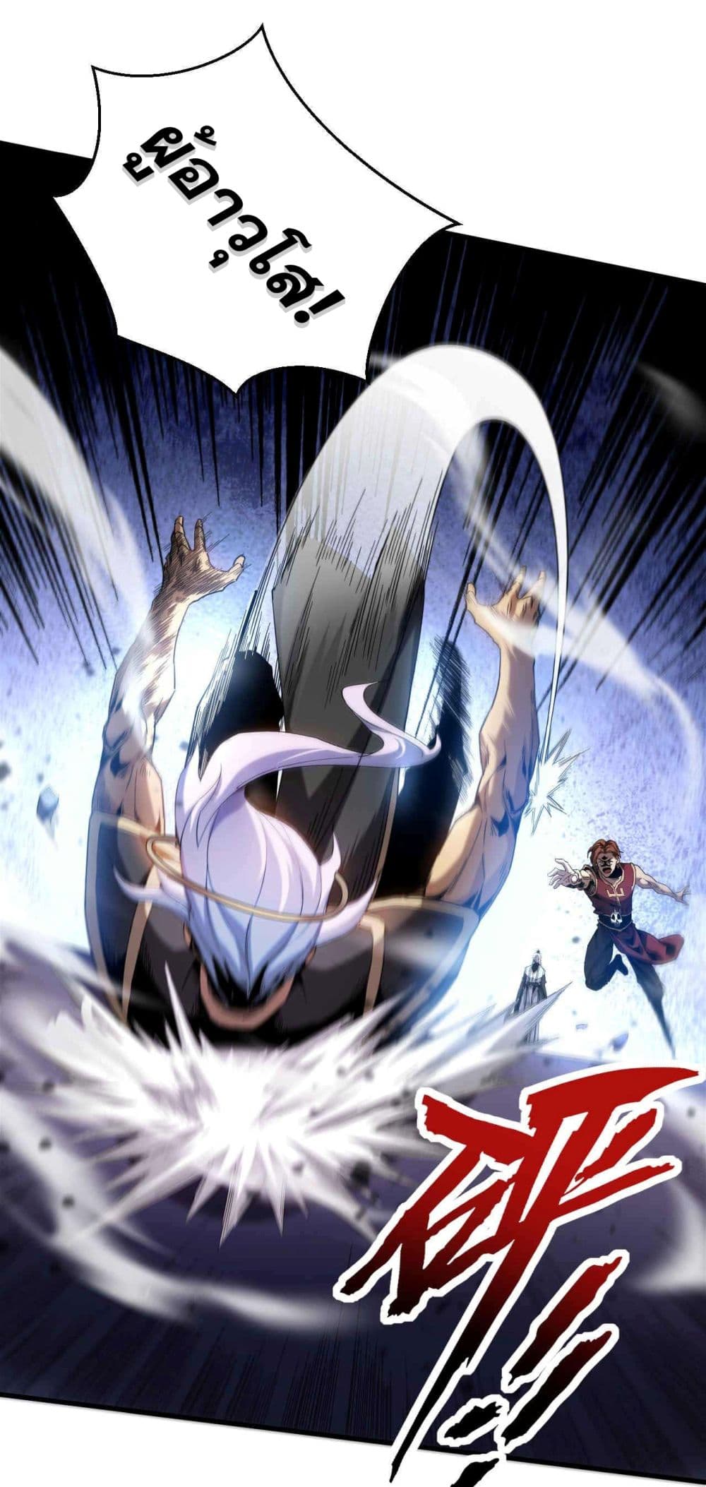 My Disciples Cultivate, While I Slack Off! ตอนที่ 9 (2)